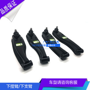 长安之星下支臂之星二代货车金牛星S460新长安之星下摆臂前轴摆臂