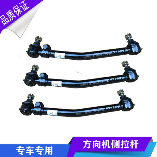 方向机球头直拉杆方向机拉杆