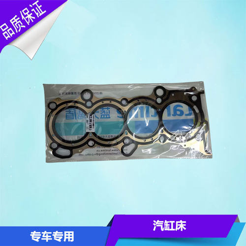 神骐汽缸床垫汽缸垫星卡气缸垫