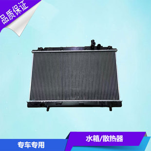 M60水箱 适配长安睿行M80水箱总成 M70冷却水箱发动机散热器片网