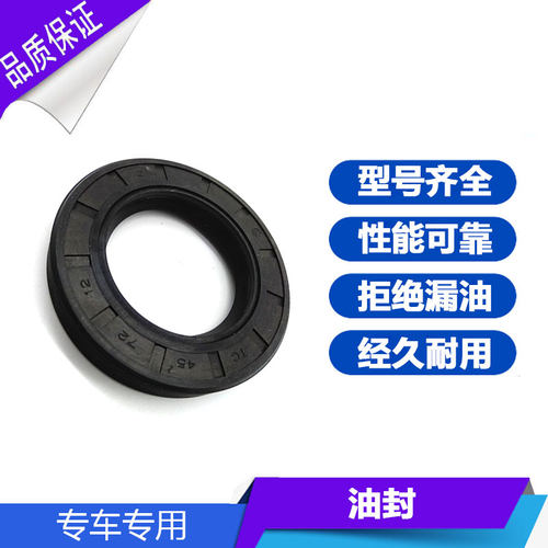 差速器胶圈差速器油封尾牙油封