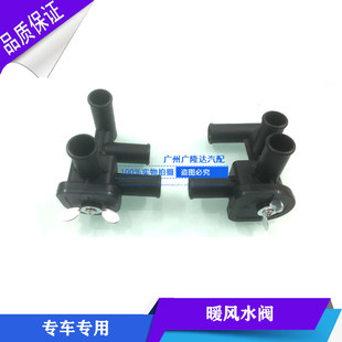 睿行M80 M90暖风水阀四通放水开关暖风热水管阀门配