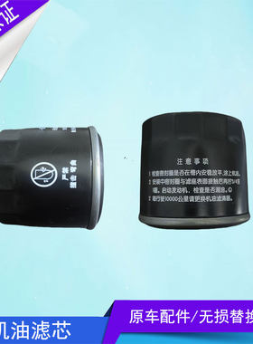 之星S460金牛星欧诺机油滤芯滤清