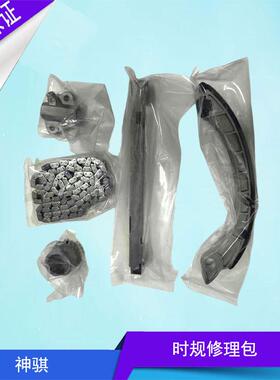 适配长安神骐时规修理包DAM15发动机长安跨越王正时修理包链条102