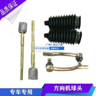 方向机球头 星卡横拉杆内球头外球头 直拉杆 之星s460 长安金牛星