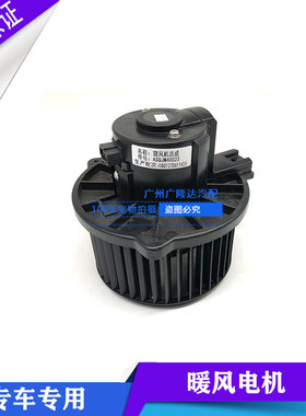 适配正厂长安欧诺SC6499空调鼓风电机 暖风电机 鼓风机 暖风电机