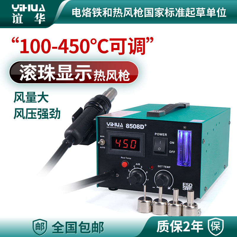 谊华yihua-8508d滚珠数显滚珠图片