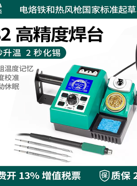 谊华982手机维修电烙铁多功能精密拆焊台发热芯适用210焊台