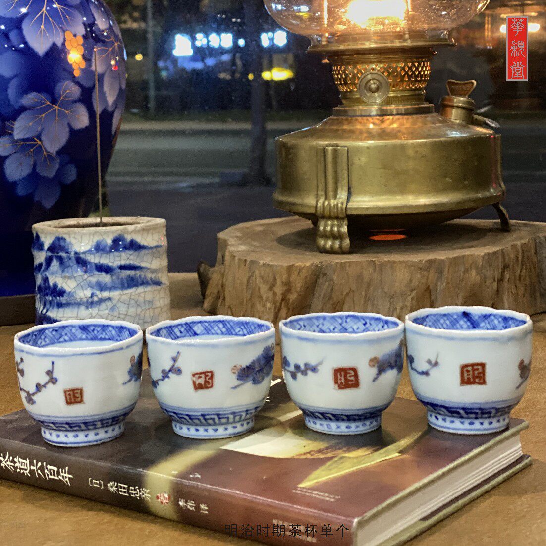 华颖堂藏玩日本明治回流茶具功夫茶手绘品茗杯酒盏主人杯单杯四个