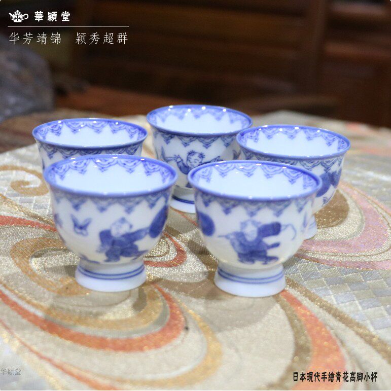 华颖堂藏玩日本回流茶具功夫茶现代手绘童子青花瓷高脚品茗杯酒盏
