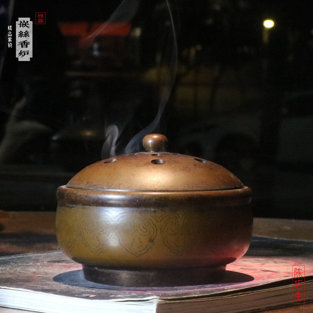 华颖堂推荐慕古陈巧生石雪精铸收藏品斑铜宣德炉檀香炉香道卡金丝