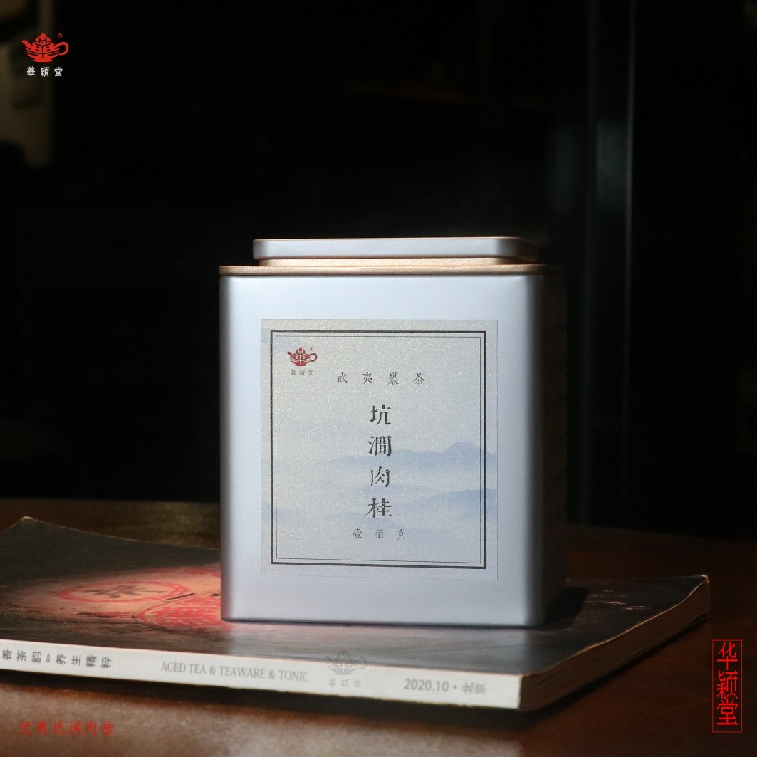 华颖堂掌柜私家茶热卖品工夫茶2025年武夷山岩茶坑涧肉桂品鉴罐装,茶,肉桂茶,淘宝优惠券,粉丝福利购,淘宝优惠卷