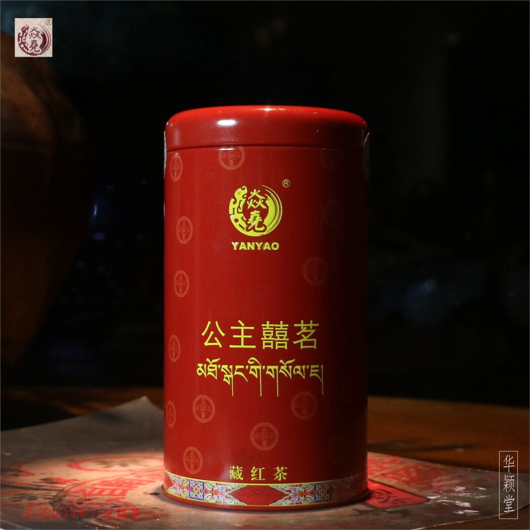 华颖堂茗品=送礼推荐中国焱尧藏茶优质高山茶温性 公主囍茗藏红茶