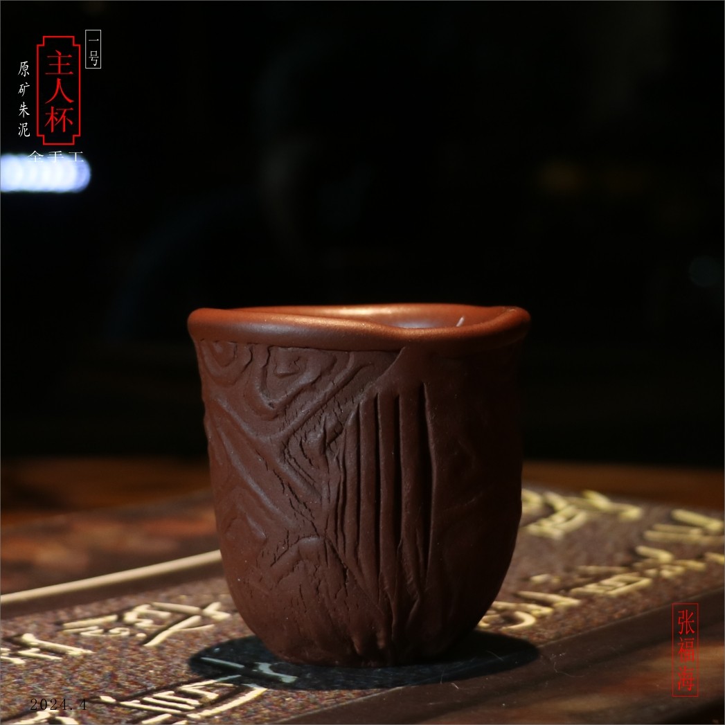 宜兴全手工紫砂杯朱泥主人杯创意