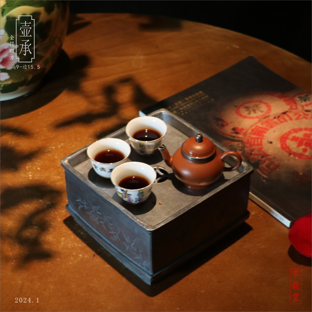 华颖堂推荐怀旧茶具收藏品日本回流瓷器改装手打锤点干泡茶盘壶承