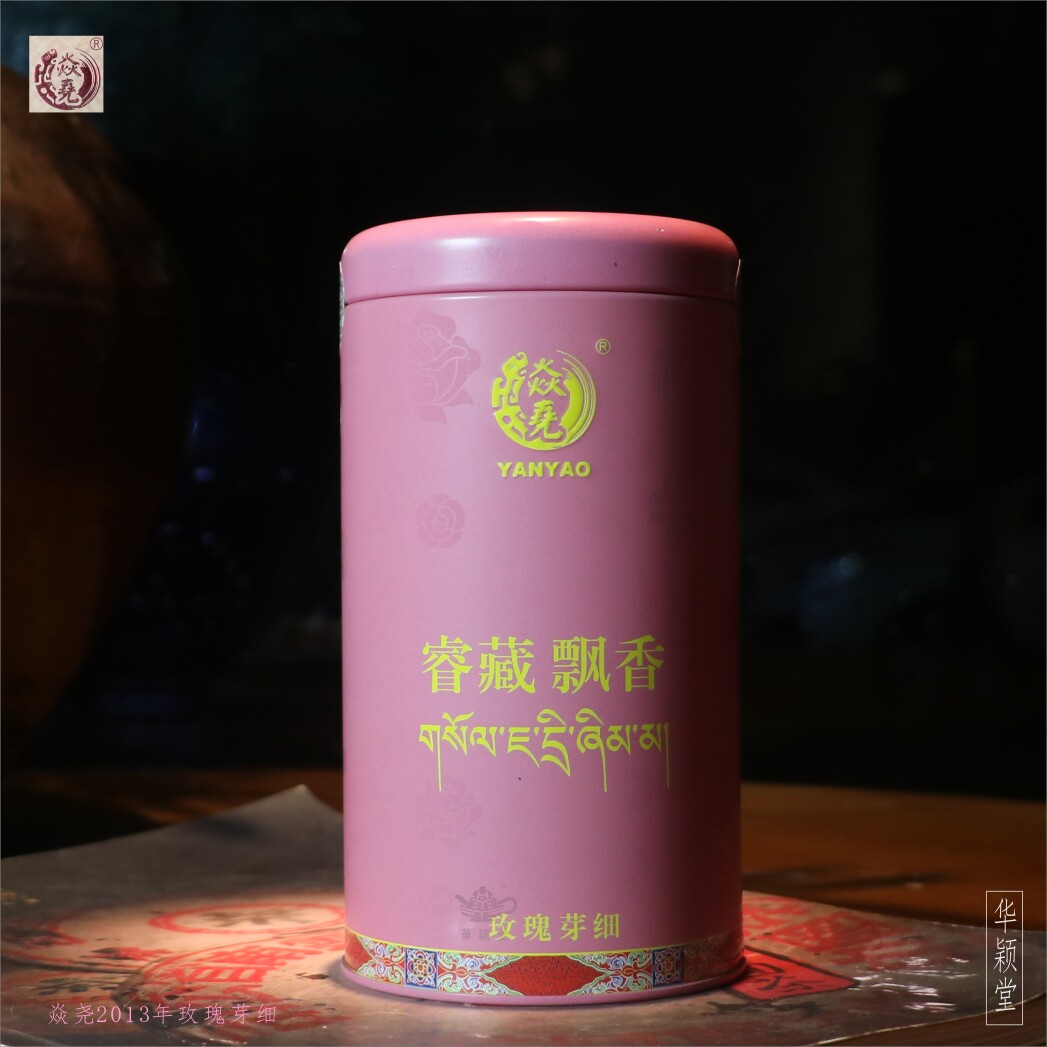 华颖堂中国焱尧藏茶黑茶玫瑰芽细藏红茶温性睿藏飘香野生玫瑰花茶