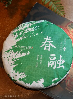 总代白茶小城之春特级白牡丹