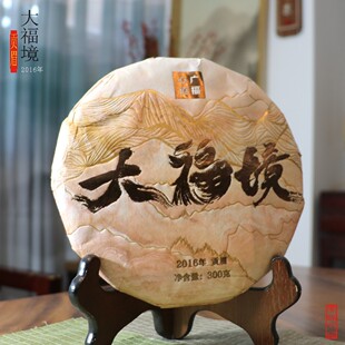 华颖堂广福心道 大福境限量系列福鼎白茶2016年贡眉 茶饼300g