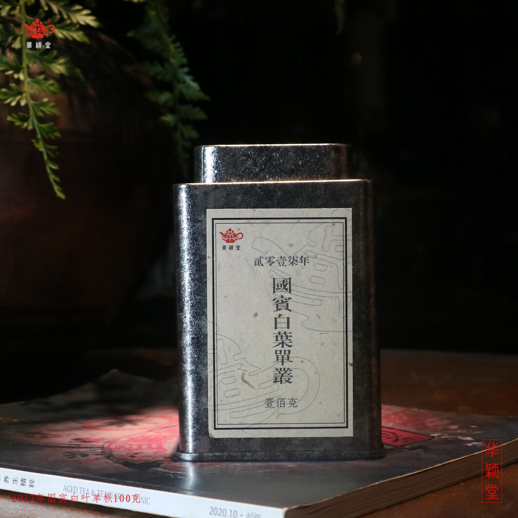 华颖堂工夫茶潮州凤凰单丛茶2017年高山国宾白叶单枞老茶100g品鉴