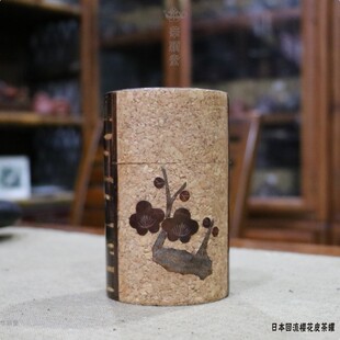 华颖堂茶具=新品热卖掌柜推荐日本回流包樱花树皮工艺品 茶米叶罐
