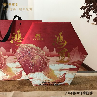 老曼峨2019年云南普洱茶