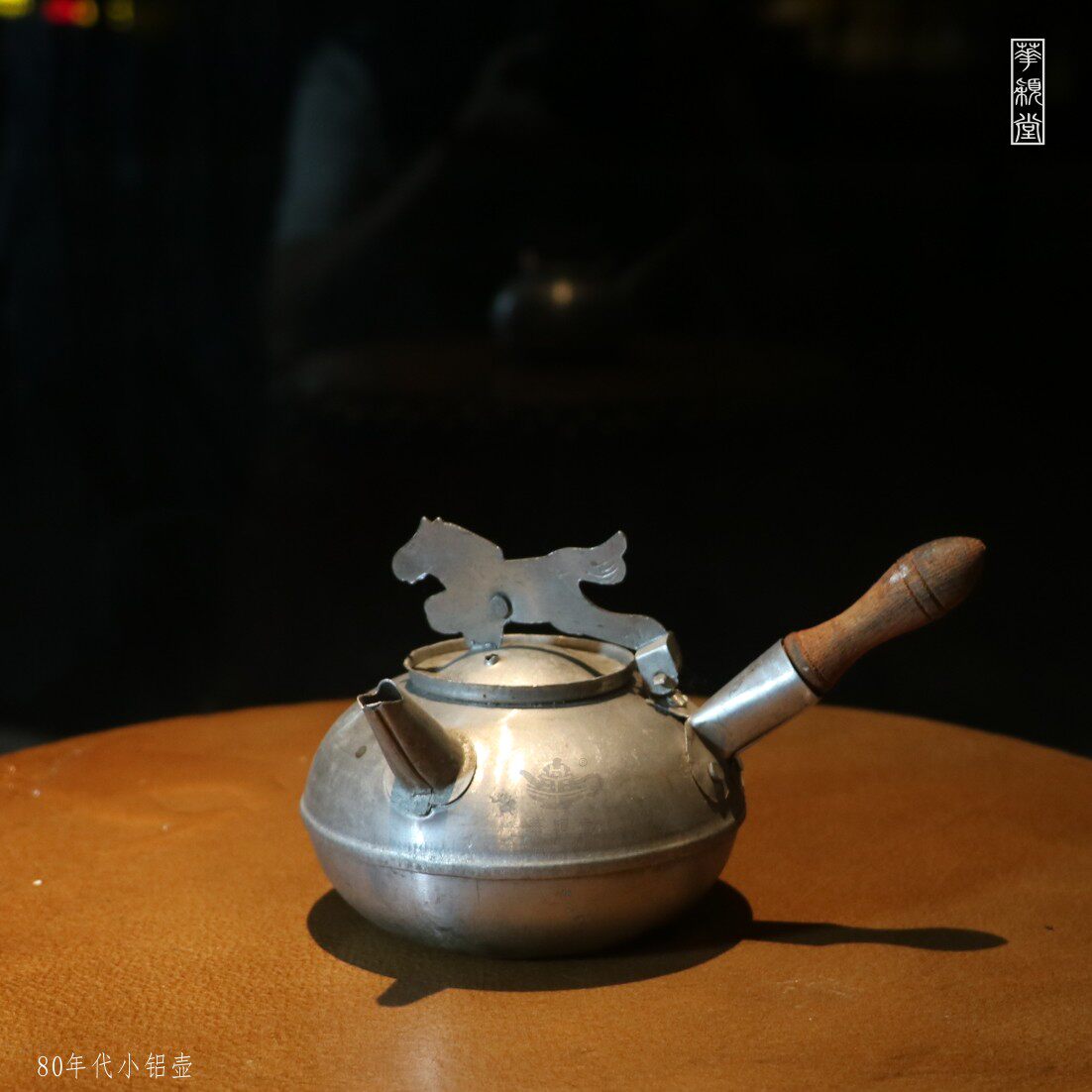 华颖堂热卖二手古董工夫茶具收藏品八九十年代飞马铝茶壶烧水茶壶