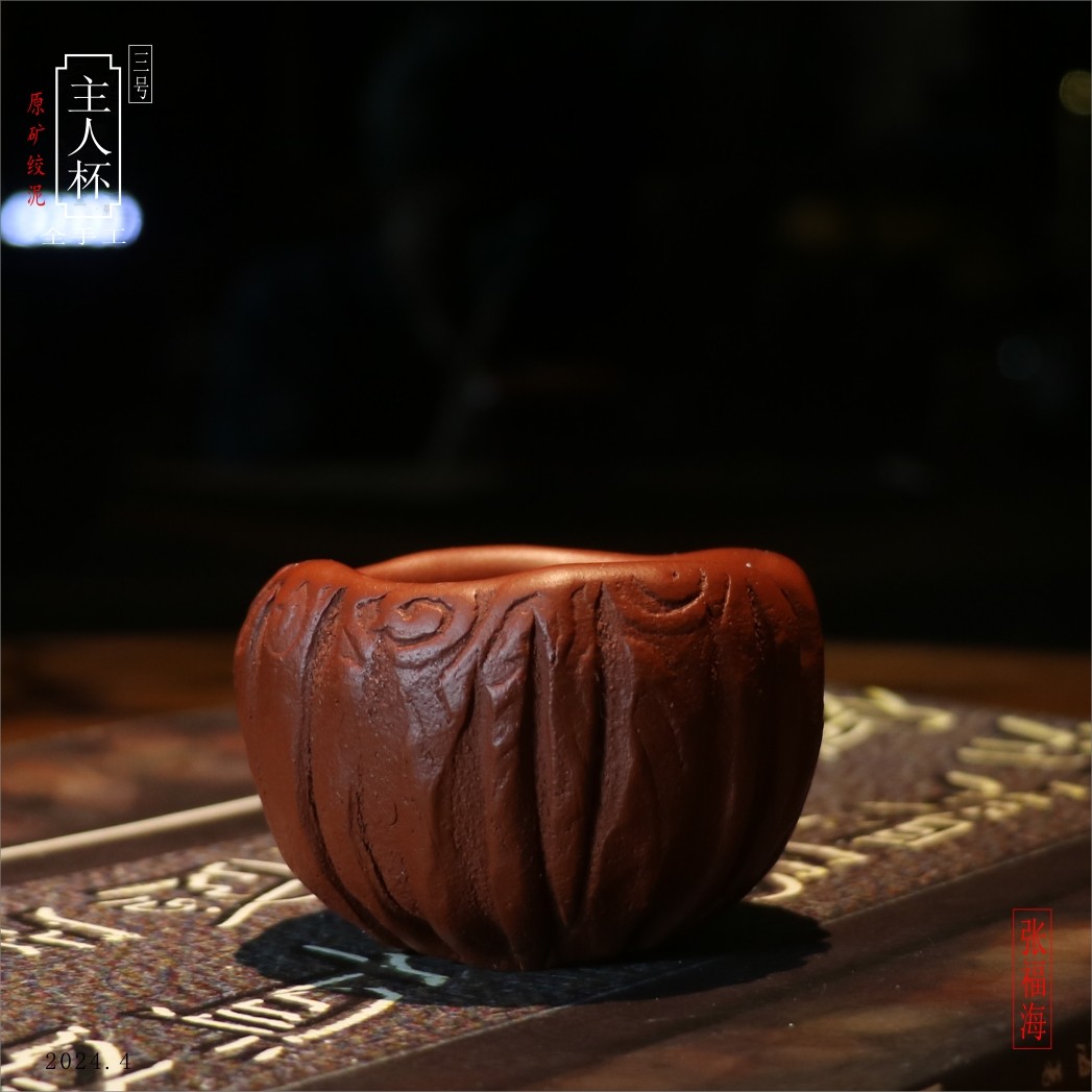 全手工收藏紫砂杯朱泥独特创意