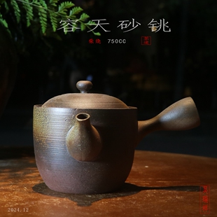 华颖堂吴瑞祥容天砂铫工功夫煮煲烹茶壶烧水壶急须玉书煨 养生壶