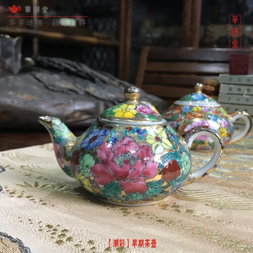 华颖堂茶具收藏八十年代潮汕陶瓷