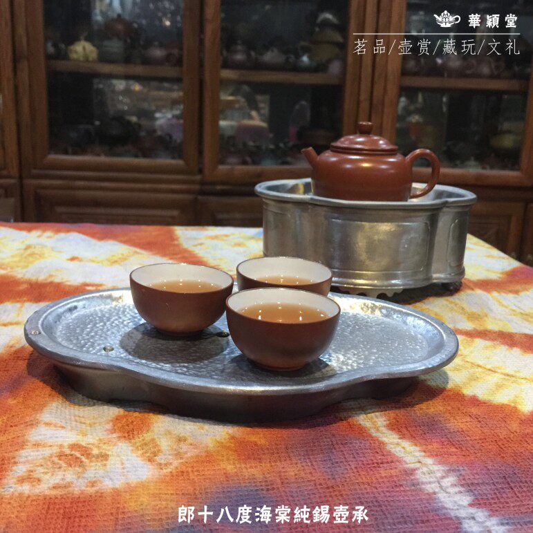 华颖堂锤目纹老锡罐纯手工海棠锡茶盘壶承潮州老字号点铜真料茶道