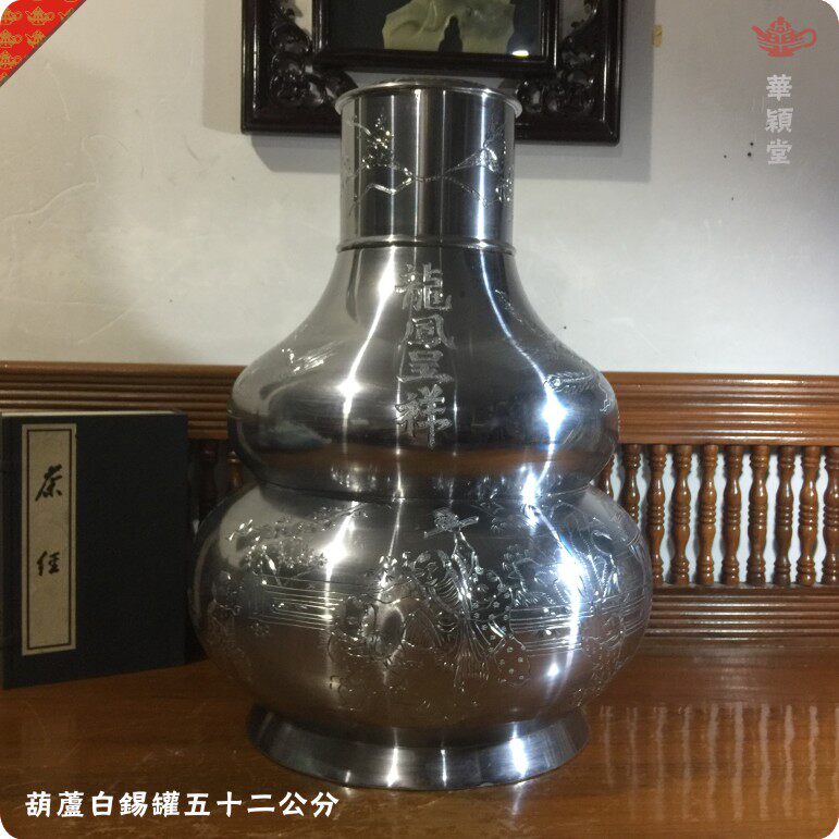 华颖堂=潮汕功夫茶叶罐纯手工雕刻密封老锡器十五斤老锡罐52厘米