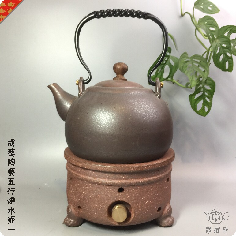 华颖堂成艺茶具工夫茶电陶炉炭火炉烧出活性水五行煮茶烧水壶大号