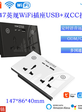 147WiFi英规通用规智能插座带计电量功能USB+CPD70W快速充电