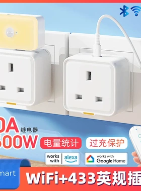 无线WiFi英规插座带RF电量统计智能家居涂鸦APP定时遥控插头开关