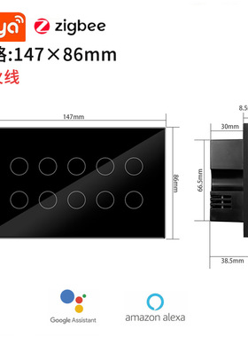 智能147规Zigbee款10路开关钢化玻璃支持远程控制断电记忆