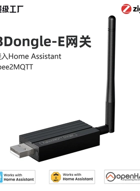 涂鸦智能网关ZBDongle-E万能桥接器Zigbee 3.0智能家居MQTT网关