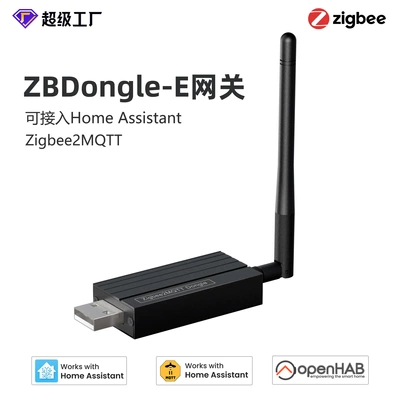 涂鸦智能网关ZBDongle-E万能桥接器Zigbee 3.0智能家居MQTT网关