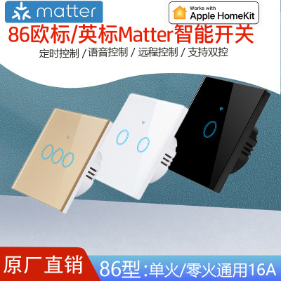 JRUMP智能开关Matter欧规智能