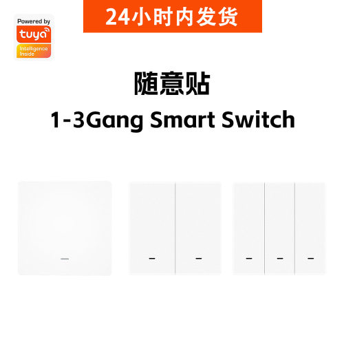 HT家居智能用品Zigbee智能家居