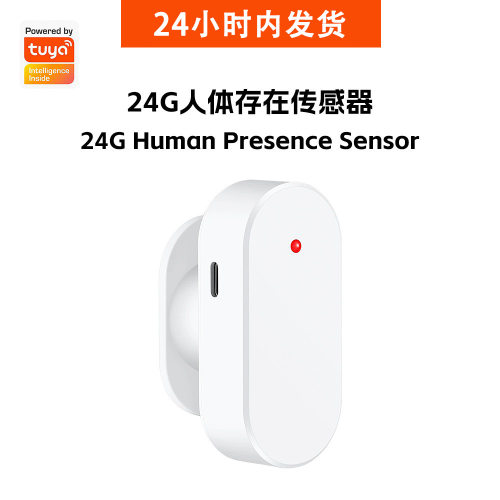 HT家居智能用品WiFi智能24G人