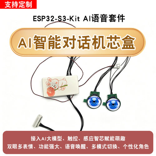 咨询其他智能设备AI智能对话机