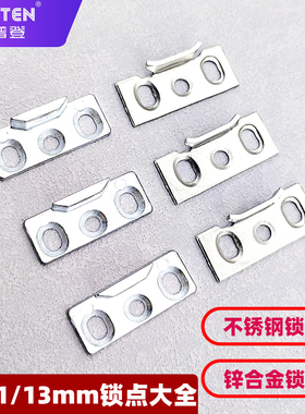 不锈钢铝合金门窗锁扣平开窗锁点加高窗户挡块幕墙断桥锁扣锁座