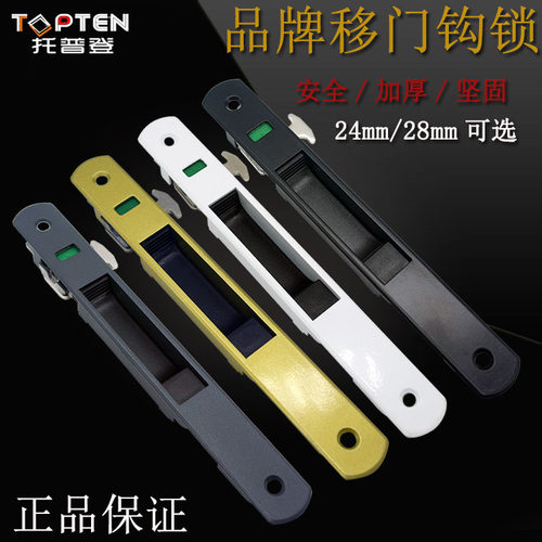 钩锁不锈钢推拉门锁铝合金门窗锁