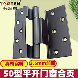 50型铝合金门窗合页窗户铰链平开窗通用铝门窗合页老门合页