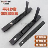 141mm金刚纱平开窗锁新款 弹起小弹跳锁带钥匙隐形防盗平开锁具