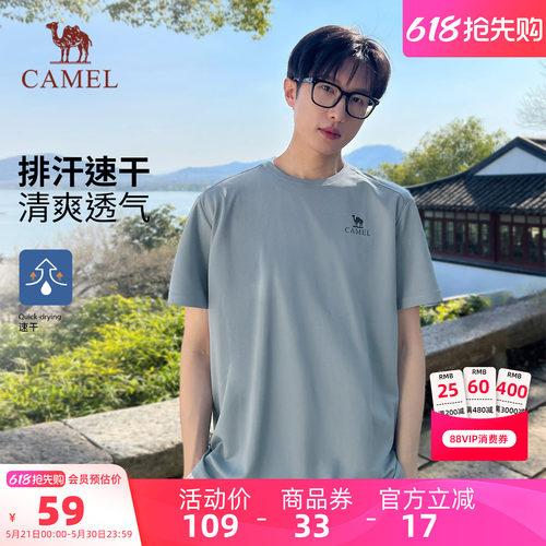 [骆驼山行]户外速干T恤