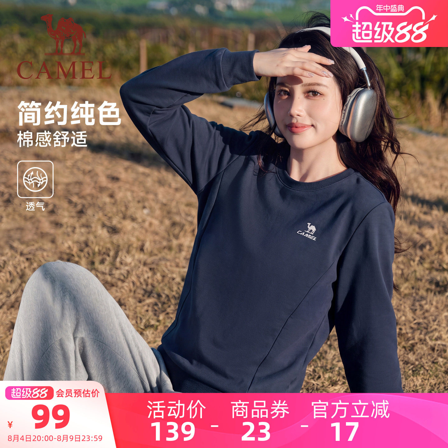 骆驼长袖套头卫衣时尚宽松圆领女