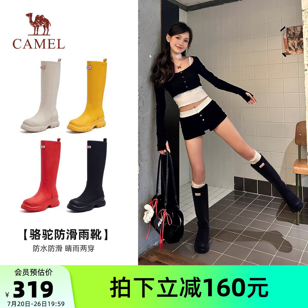 【徐百慧同款】骆驼休闲鞋彩虹雨靴女鞋2026新款厚底百搭骑士长靴