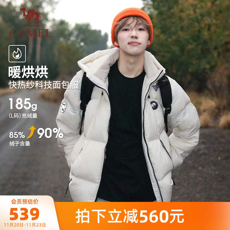 熊猫系列骆驼户外羽绒服