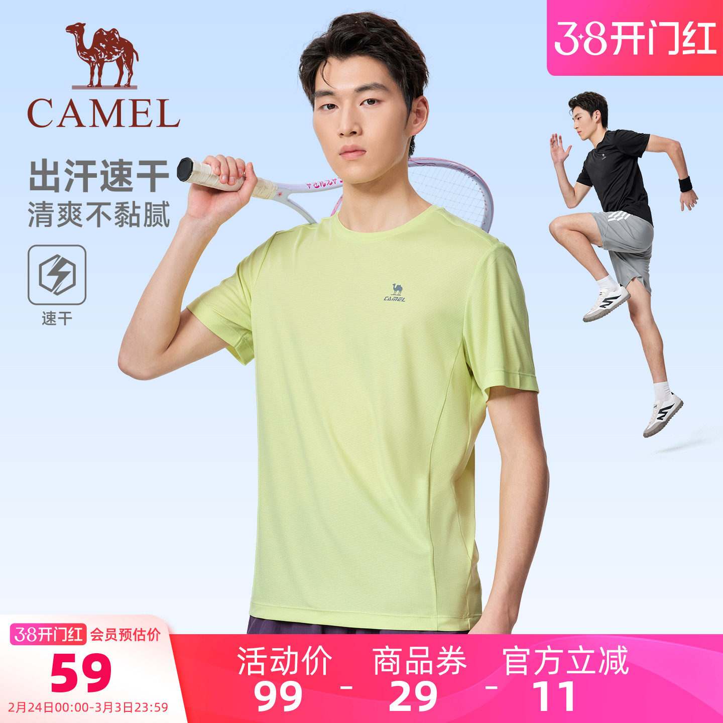 骆驼运动速干T恤男2026夏季新款圆领透气户外跑步速干衣短袖女